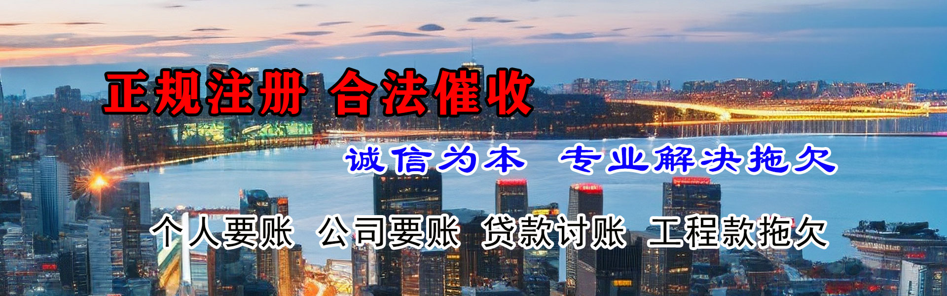 常山收债公司